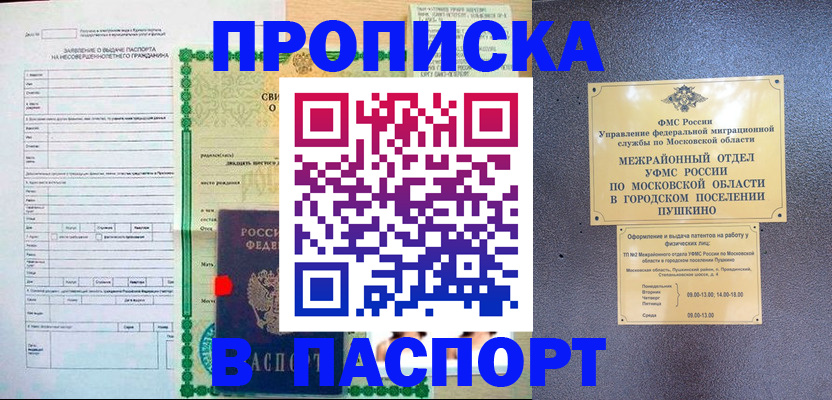 миграционный учет в Кумертау