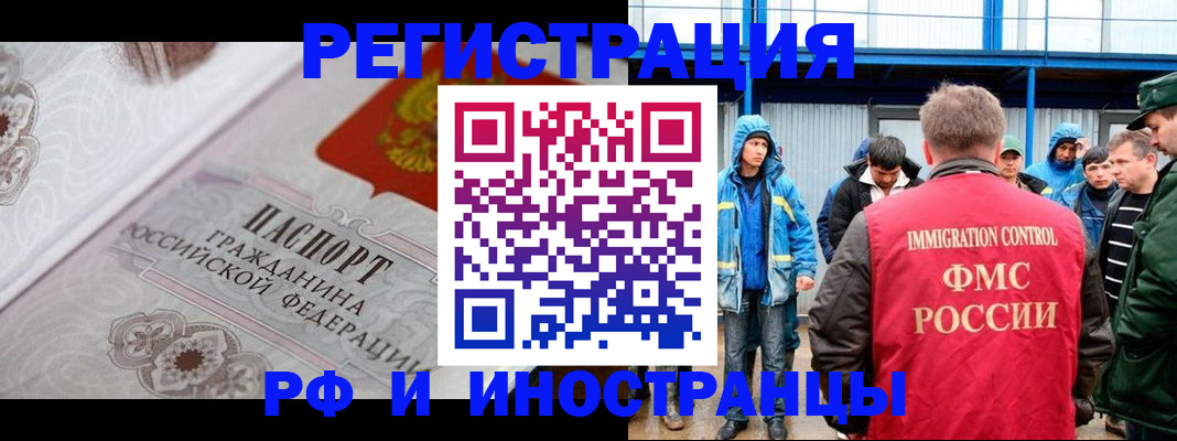 временная регистрация собственник в Кумертау
